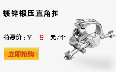 英式鍛壓旋轉扣