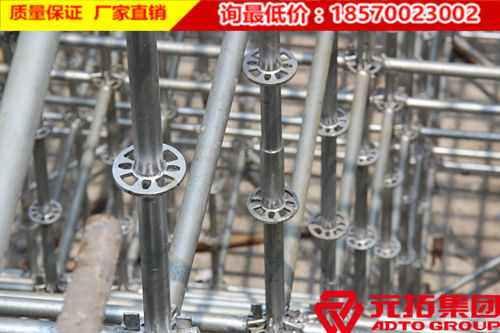 　　盤扣式腳手架是一種擁有自鎖功能的直插式鋼管腳手架，也叫圓盤式腳手架。廣州專業盤扣式腳手架生產廠家，想要購買到質量上層，價格實惠的產品選擇元拓建材集團準沒錯！