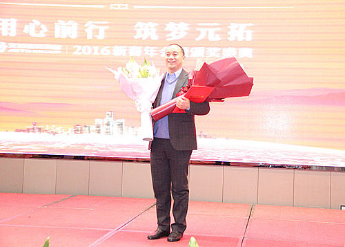 元拓建材集團(tuán)2016新春年會(huì)暨頒獎(jiǎng)盛典隆重舉行游董事長(zhǎng)