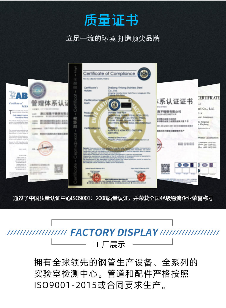 大口徑方矩管產品質量