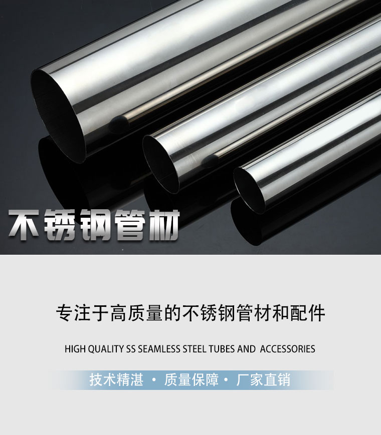 不銹鋼焊管廠家直銷、技術精湛、質量保證