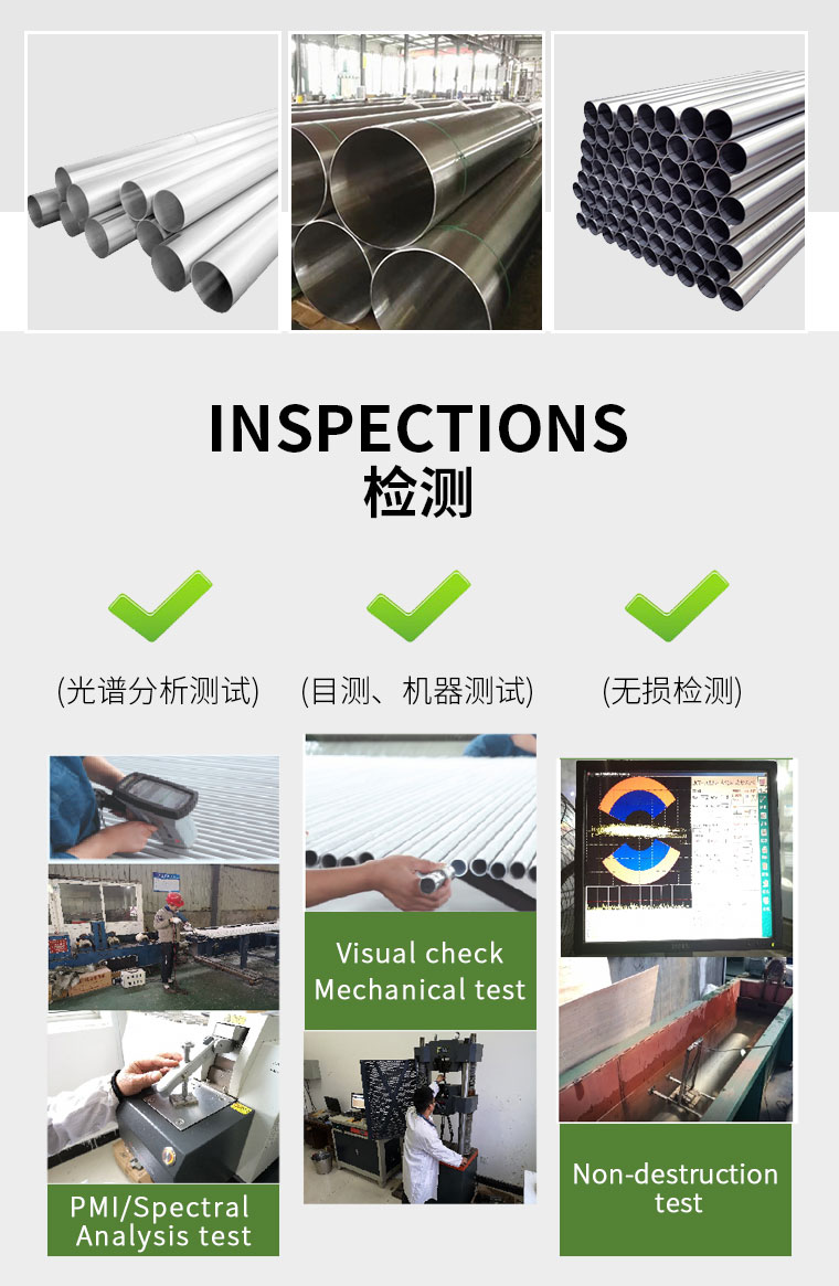 不銹鋼焊管產品展示