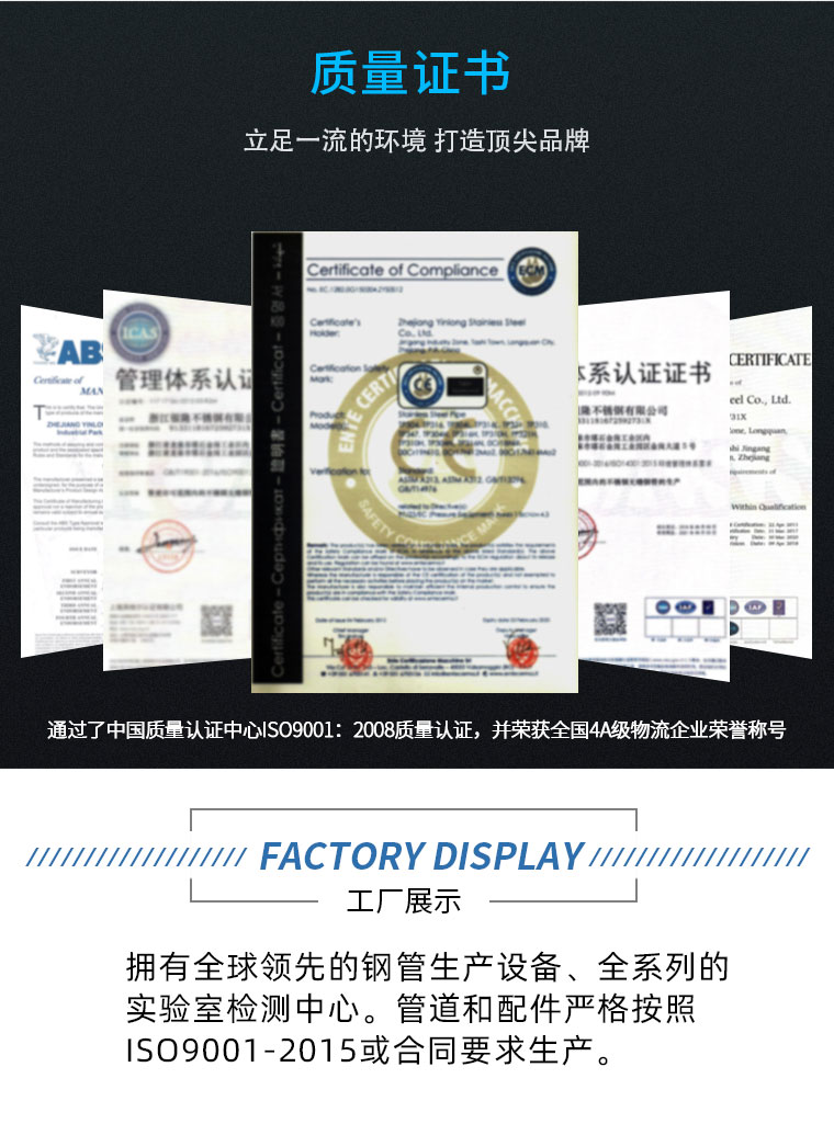 不銹鋼焊管產品質量