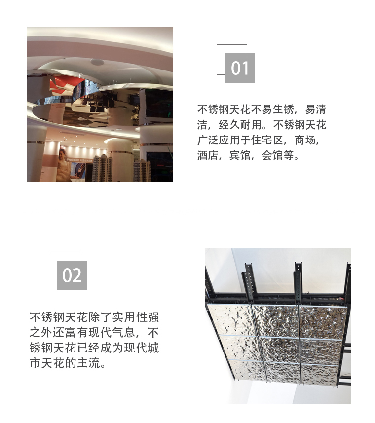 不銹鋼天花裝飾產(chǎn)品展示