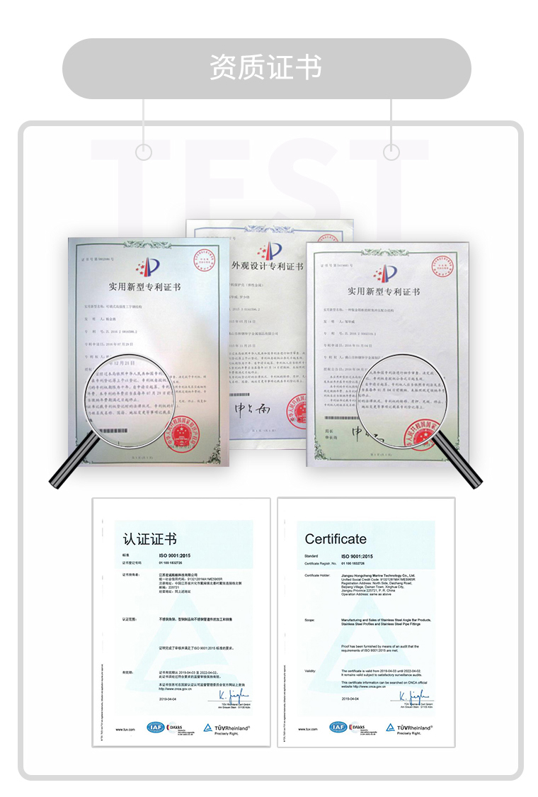 不銹鋼天花裝飾資質(zhì)證書