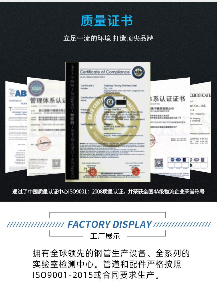 不銹鋼無縫管產品質量