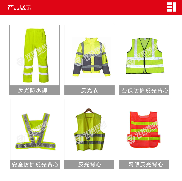 反光服產(chǎn)品展示