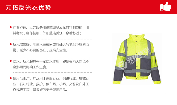 反光服的優(yōu)點介紹