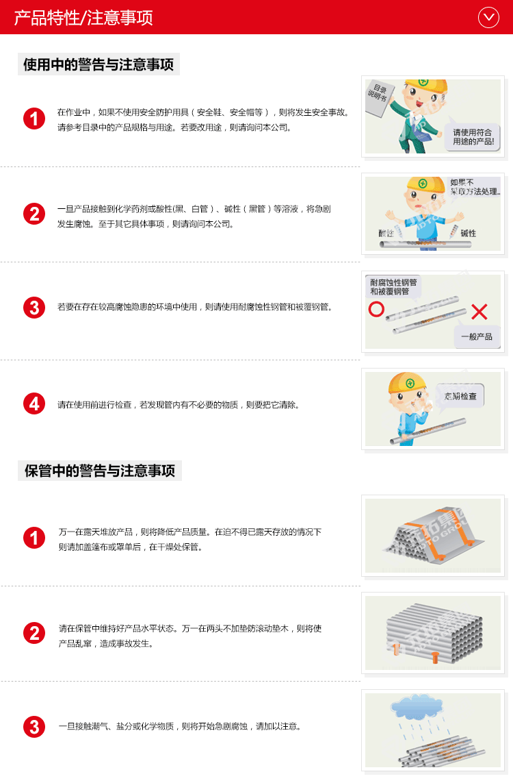 焊管產品注意事項焊管DN15