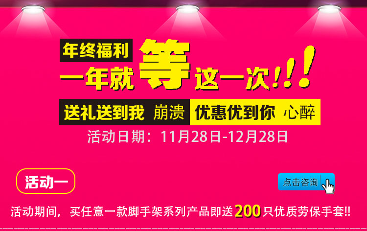 元拓年終促銷活動時間