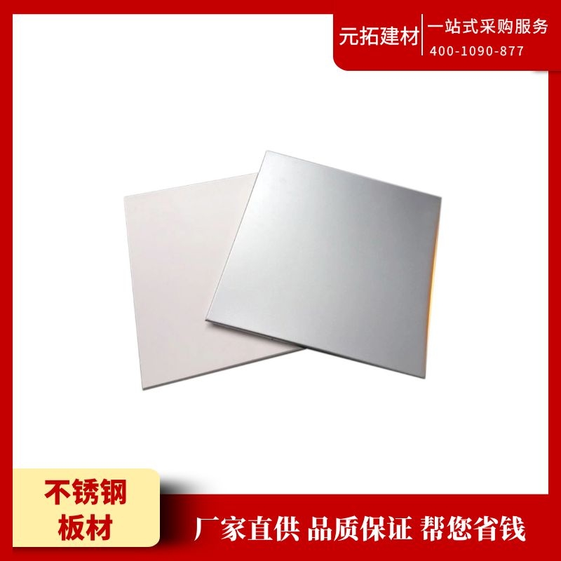 不銹鋼板如何估重?最新不銹鋼板重量計算方法