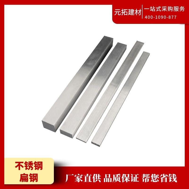 304不銹鋼扁鋼哪里的好？