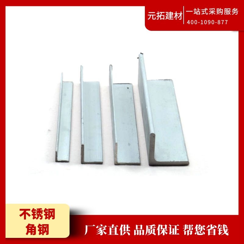 316l不銹鋼角鋼多少錢一噸？316l不銹鋼角鋼重量計算的方法