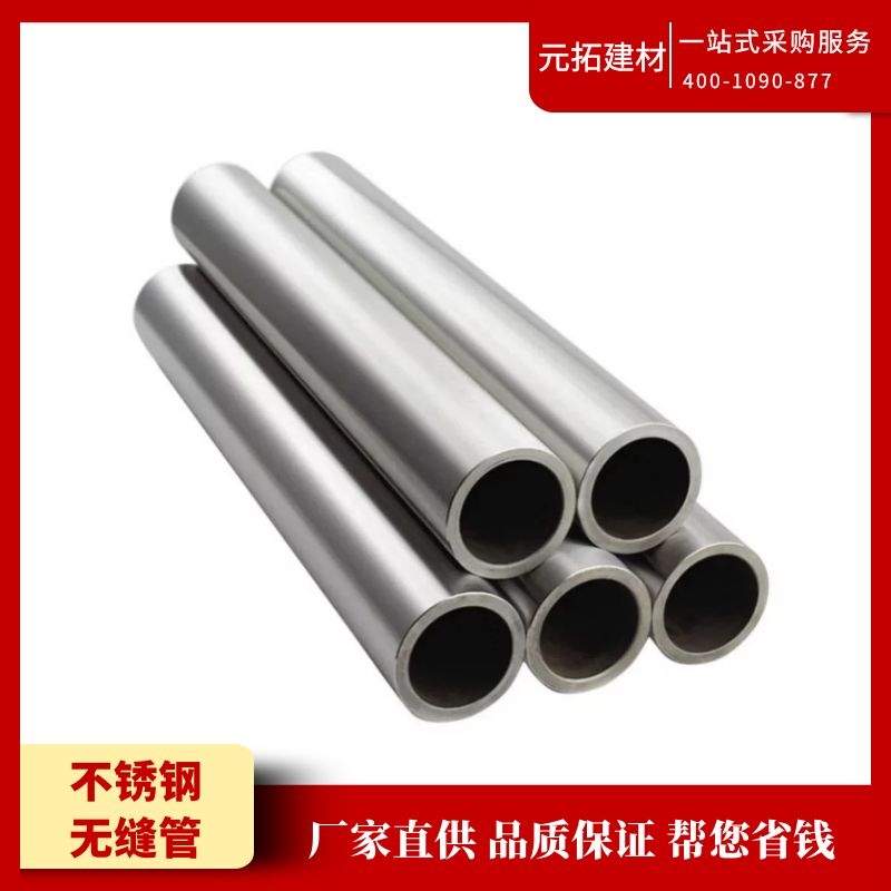 浙江304不銹鋼無縫管多少錢一噸?