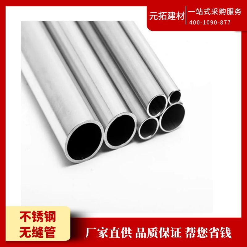 浙江不銹鋼無縫管什么價格？不銹鋼無縫管應用于哪些領域？