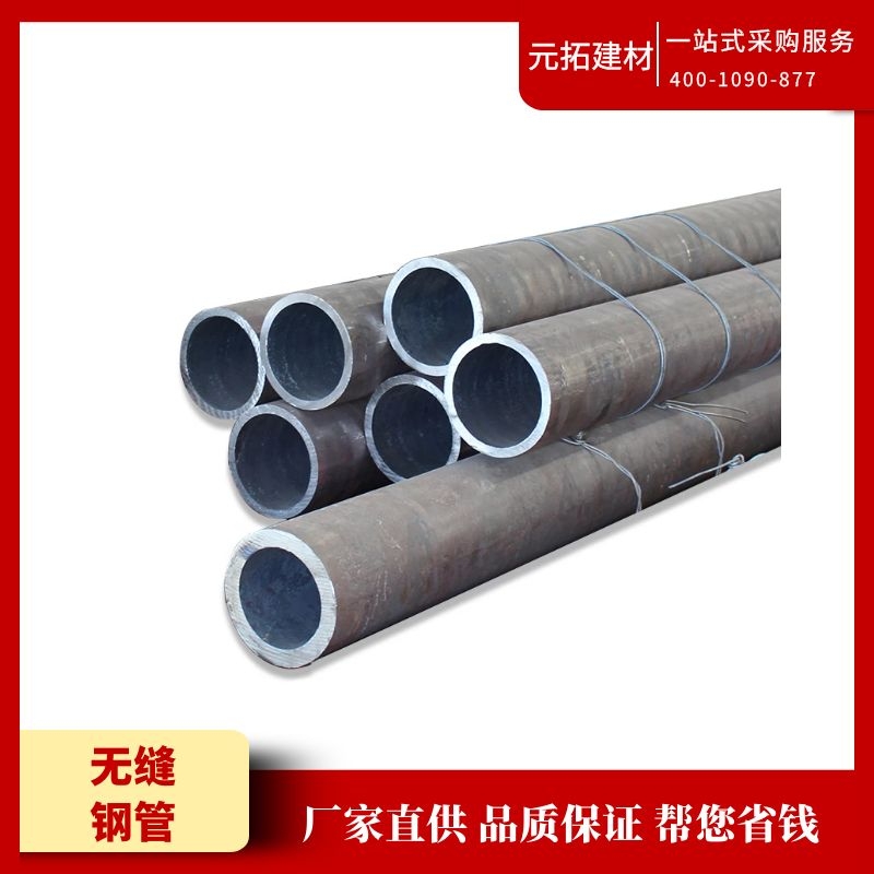 無縫鋼管與普通鋼管有何不同？