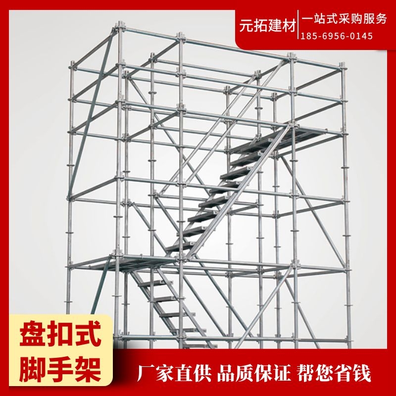 湖北盤扣式腳手架生產廠家