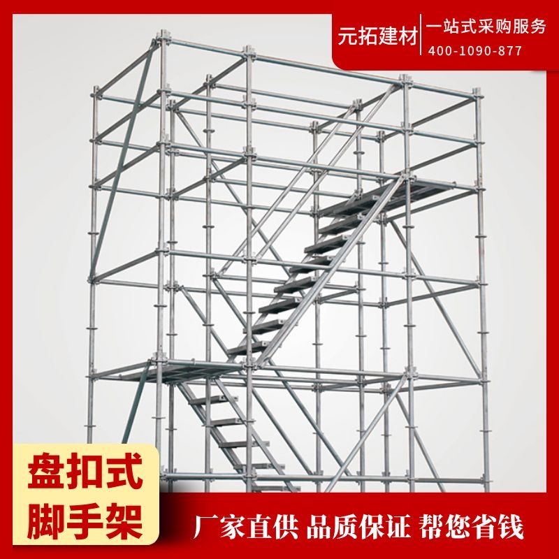 盤扣式腳手架生產廠家：盤扣式腳手架租賃多少錢一噸？