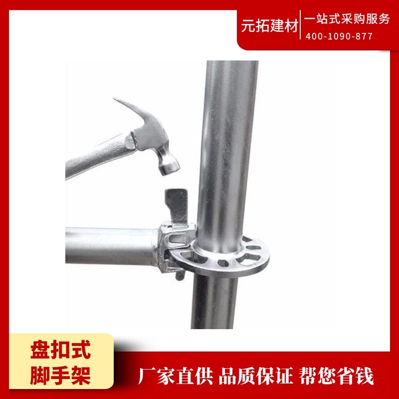 湖北盤扣式腳手架每平方要多少噸？盤扣式腳手架產(chǎn)品特性