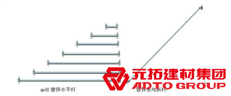 盤扣水平桿，盤扣斜桿