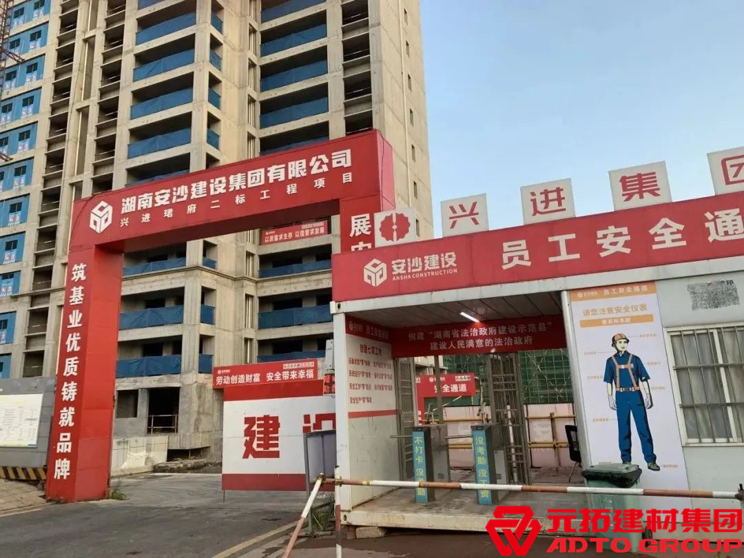 元拓鋁合金模板助力興進珺府項目