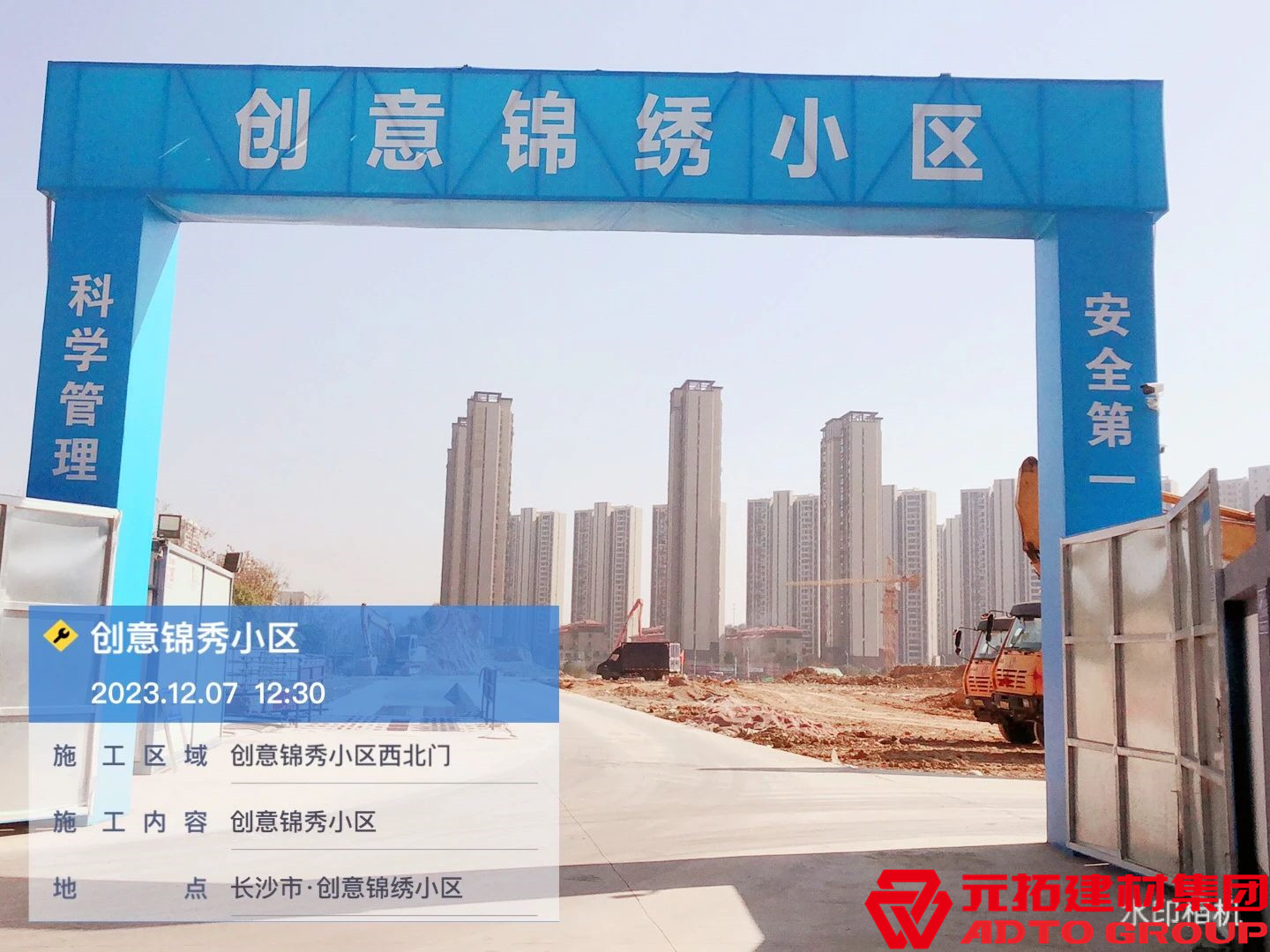 湖南瀏陽創意錦秀小區使用元拓鋁合金模板