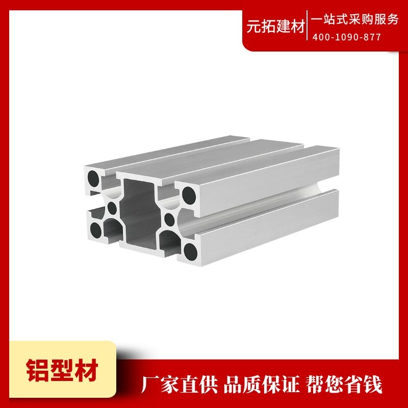 重型鋁型材與中型鋁型材區(qū)別