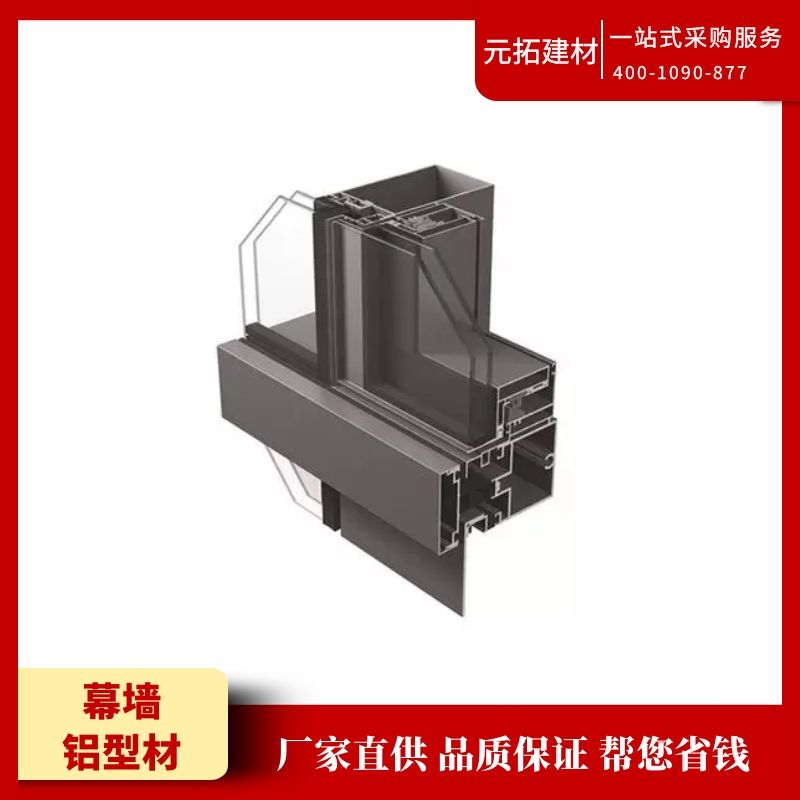 幕墻鋁型材多少錢一噸？幕墻鋁型材厚度允許偏差是多少？