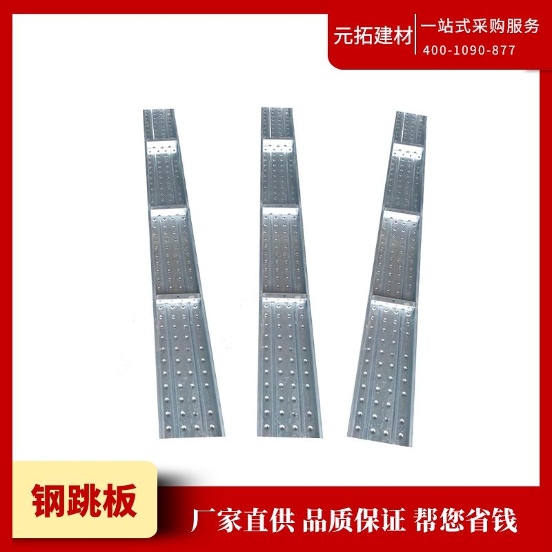 生產(chǎn)鋼跳板的廠家哪家好？廠家電話是多少？