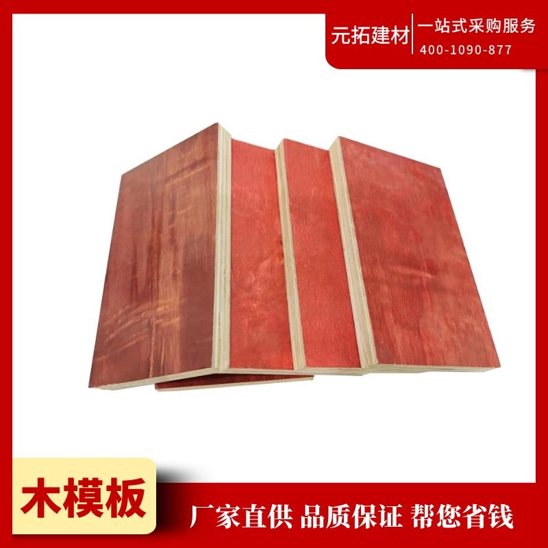 湖南木模板多少錢一塊？