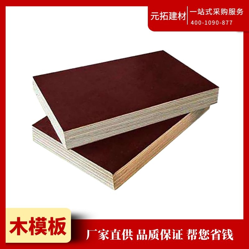 建筑模板廠家哪里多?多少錢一張?