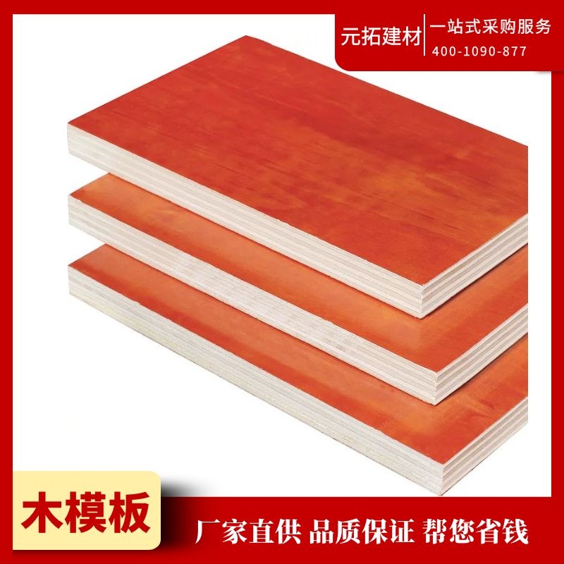 木模板價格是多少？如何選擇木模板廠家？