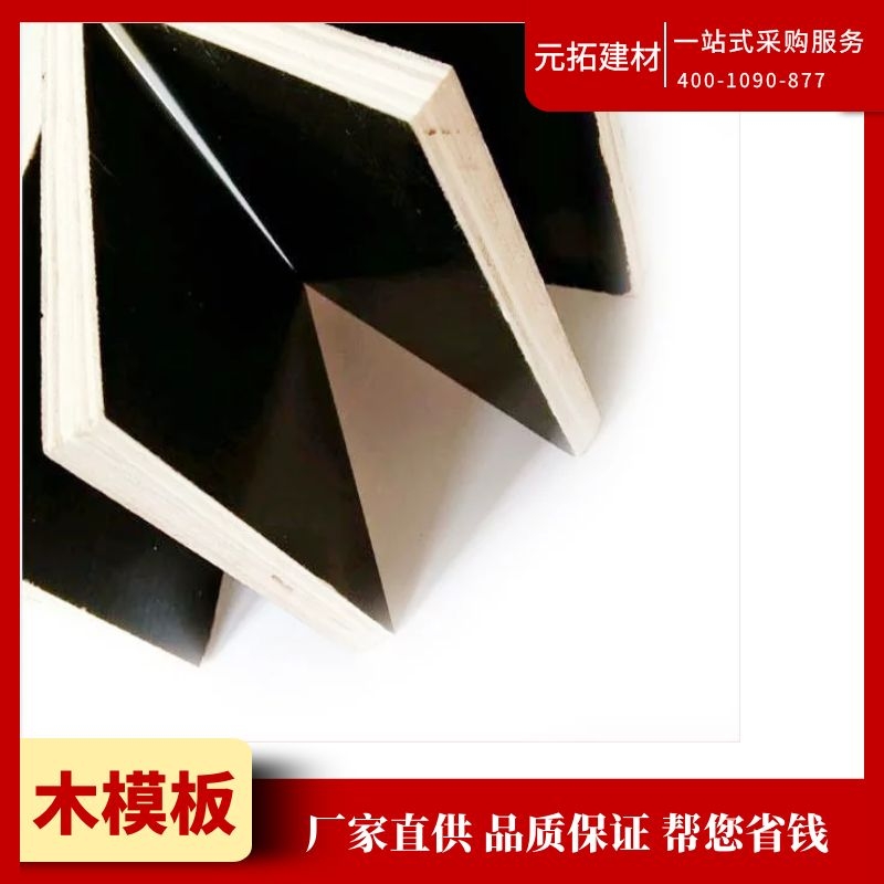 湖南建筑模板廠家哪家好?