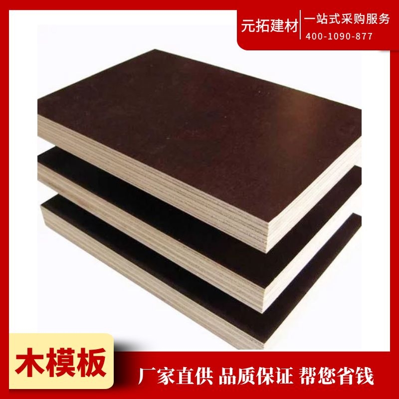 木模板規格型號有哪些？2020建筑木模板報價清單