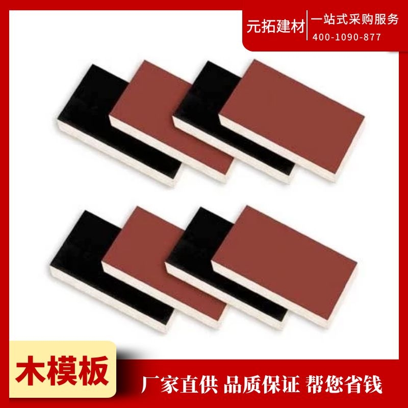 河北木模板尺寸大全 木模板厚度一般是多少？