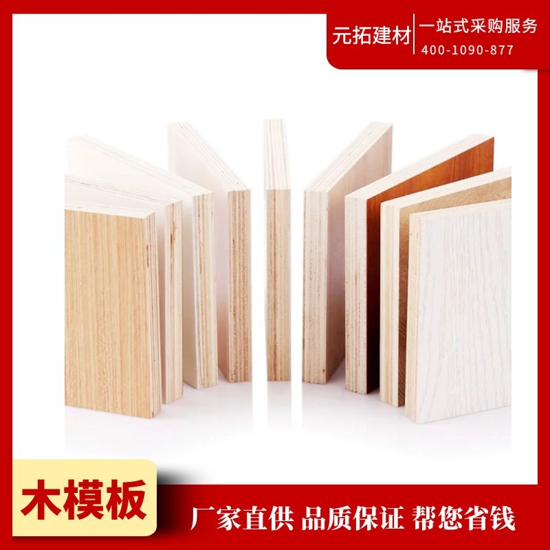 湖南清水模板多少錢一張?