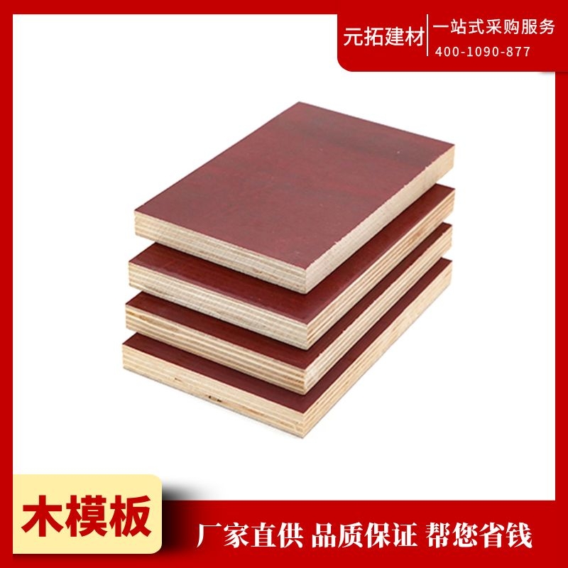 木模板優點有哪些？