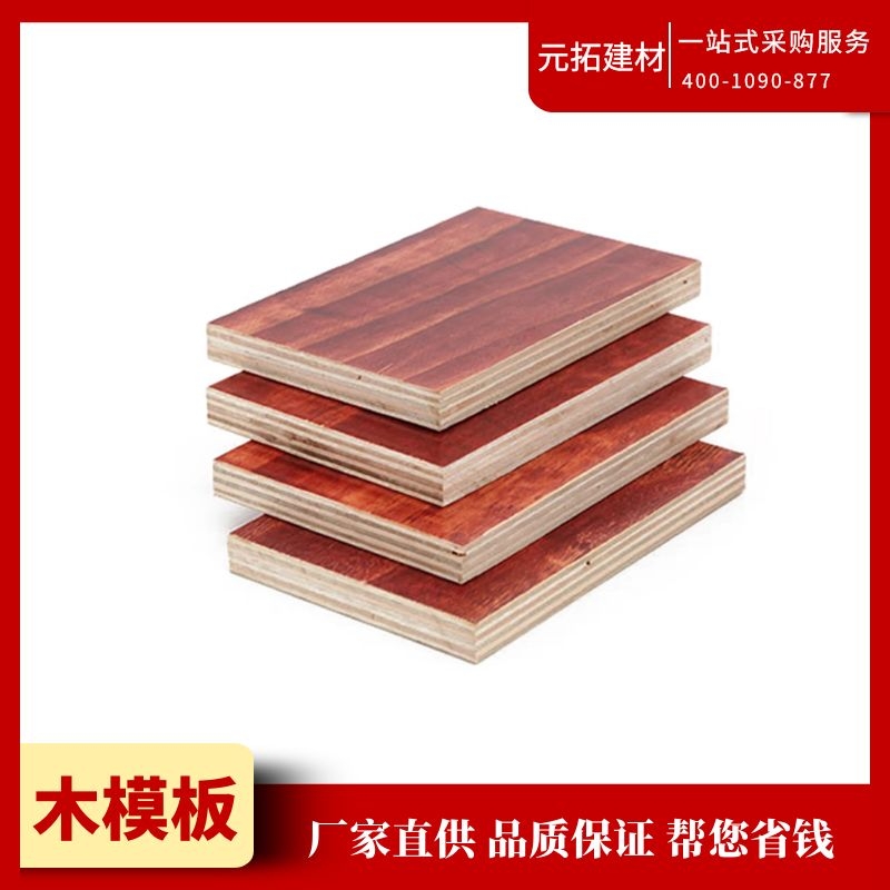 木模板有哪些特點(diǎn)？哪里比較優(yōu)惠？