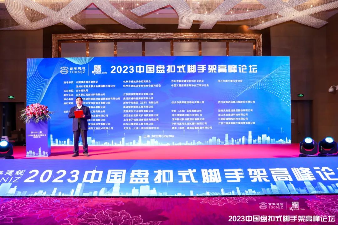 元拓榮獲“2022年度中國盤扣式腳手架優質品牌”