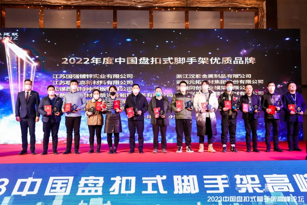 元拓榮獲“2022年度中國盤扣式腳手架優質品牌”