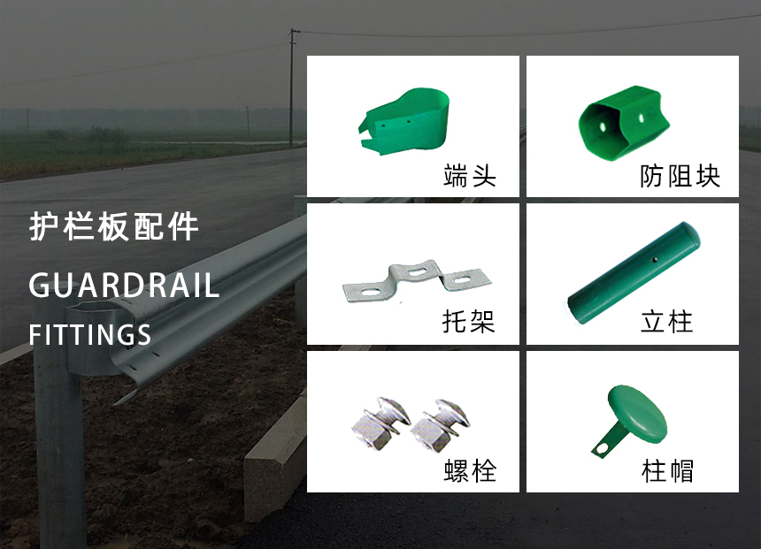 兩波波形護欄板 護攔板配件