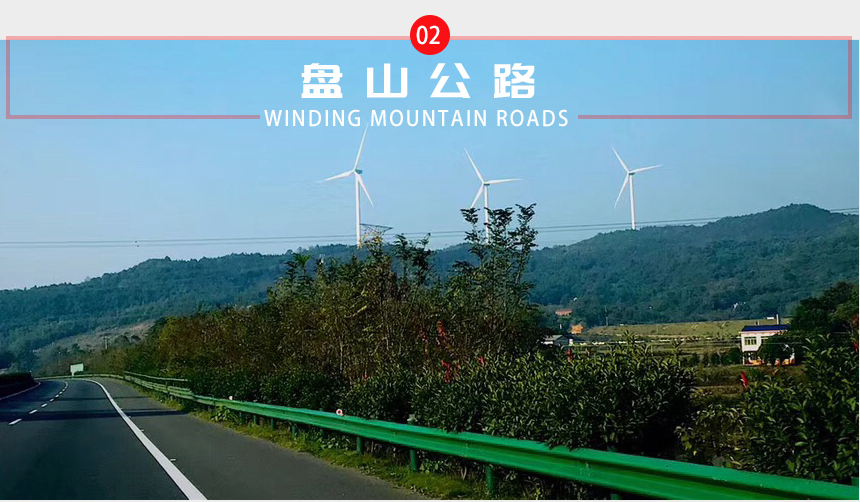 兩波波形護欄板適用范圍 盤山公路