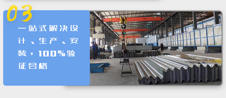 兩波波形護欄板工廠展示