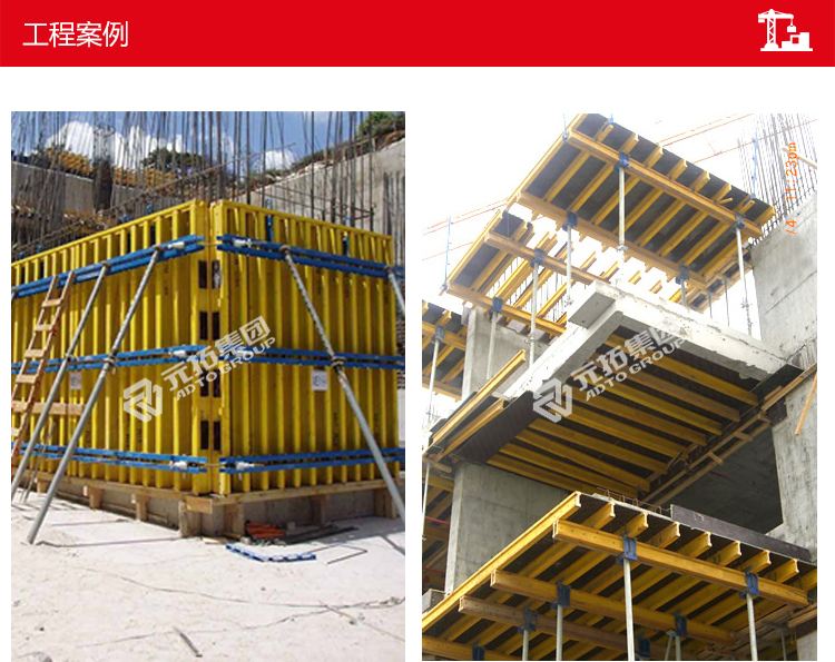 木工字梁柱模工程案例圖片