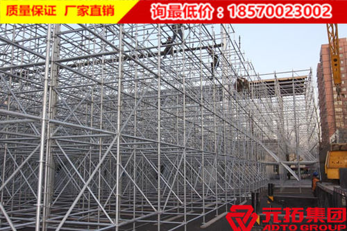 　　盤扣式腳手架是一種擁有自鎖功能的直插式鋼管腳手架，也叫圓盤式腳手架。廣州專業盤扣式腳手架生產廠家，想要購買到質量上層，價格實惠的產品選擇元拓建材集團準沒錯！