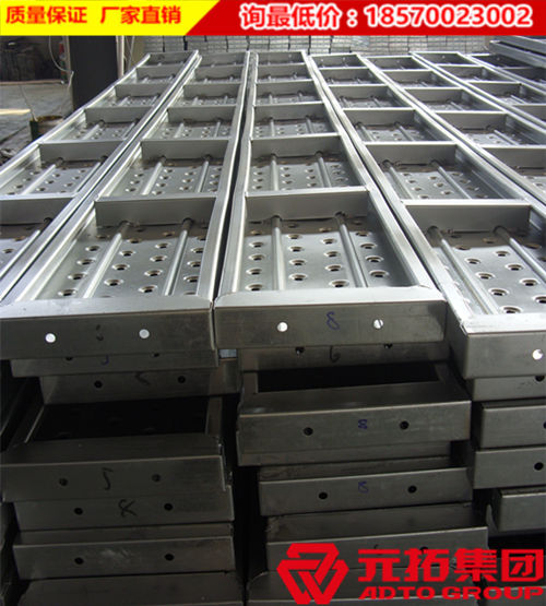 浙江建筑施工使用元拓牌熱鍍鋅鋼跳板成本更低！