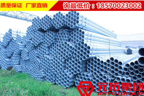 元拓DN125鍍鋅鋼管廠家批發價格