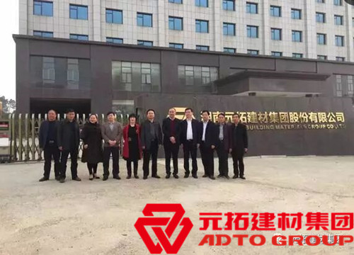 嘉魚縣委書記余珂一行蒞臨元拓建材集團參觀考察