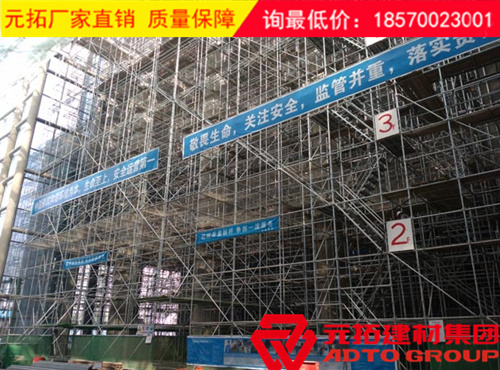 為何大型施工項(xiàng)目推薦使用元拓?zé)徨冧\盤(pán)扣式腳手架？