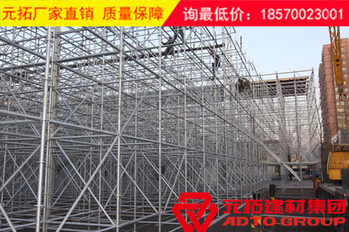 為何大型施工項(xiàng)目推薦使用元拓?zé)徨冧\盤(pán)扣式腳手架？